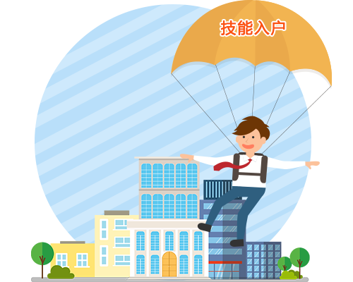 廣州戶口網(wǎng)