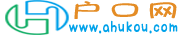 廣州入戶