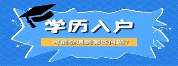 廣州學歷入戶政策新聞